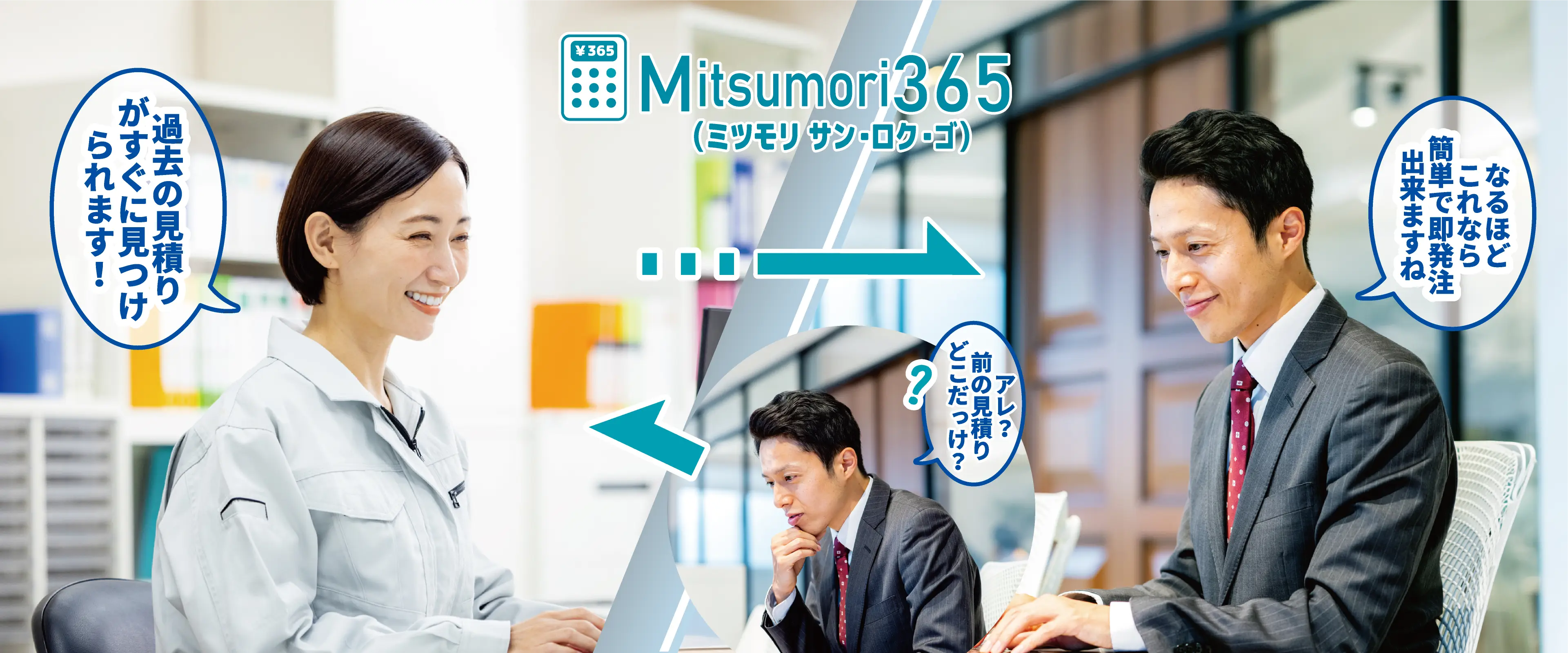 Mitsumori365 メインビジュアル